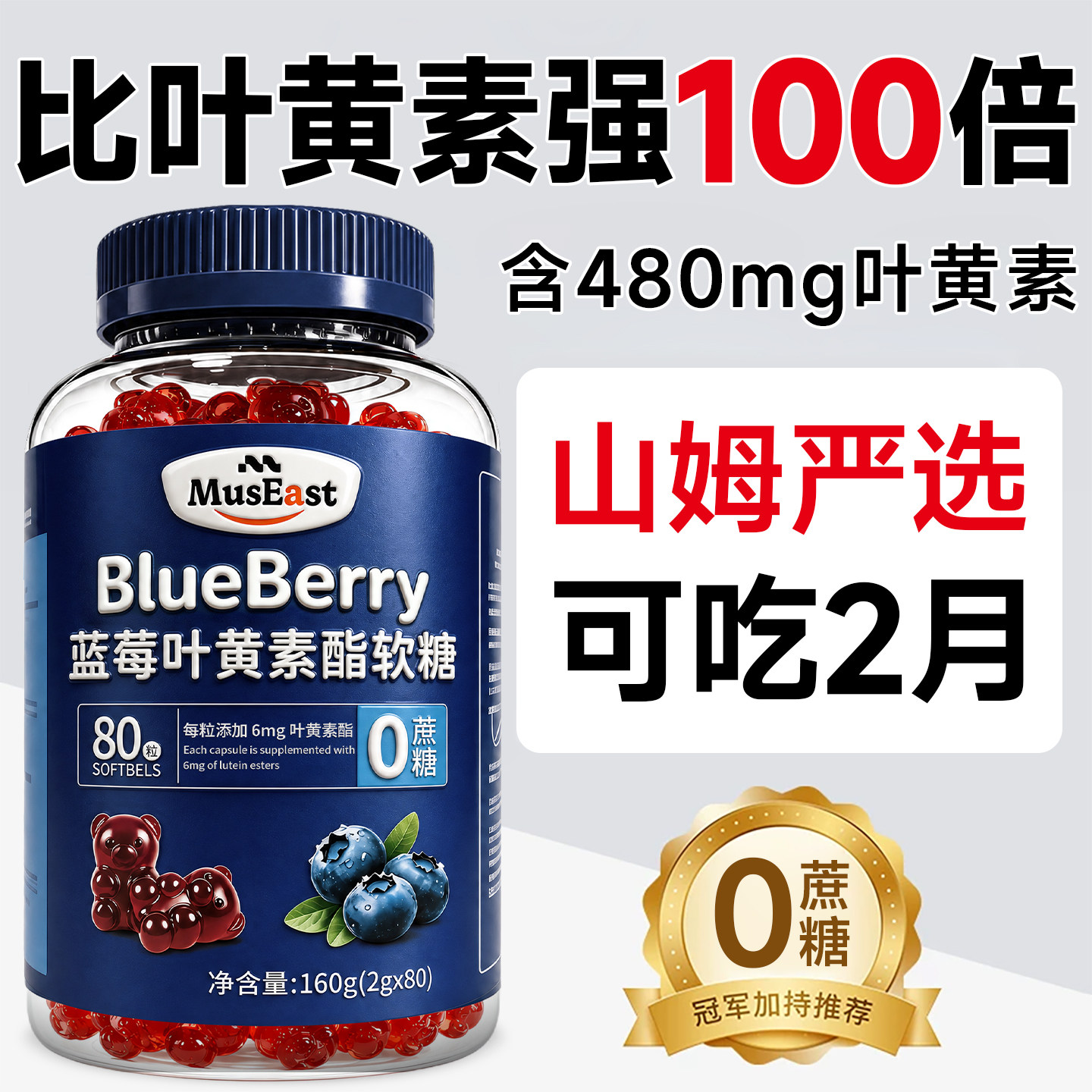 蓝莓叶黄素软糖酯正品官方旗舰店成人儿童专用青少年保护片视眼力