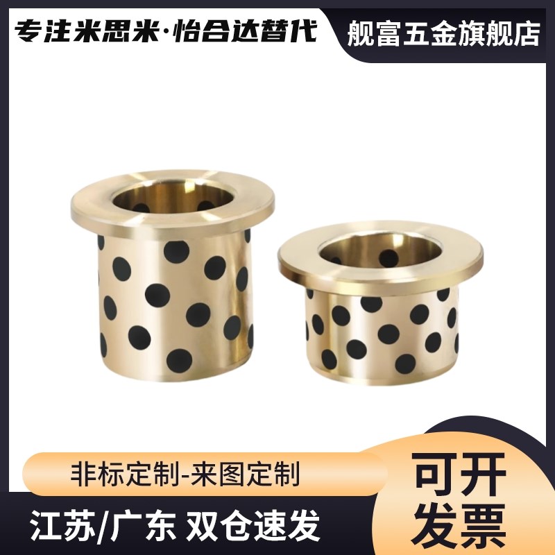 MPTZ6/8/10/12/13/16/20/25/30/35/40/50/O60圆法兰石墨铜套 OFR0