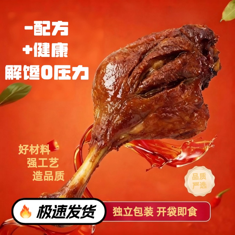 桂十八鲜卤大鸭腿100g配料干净