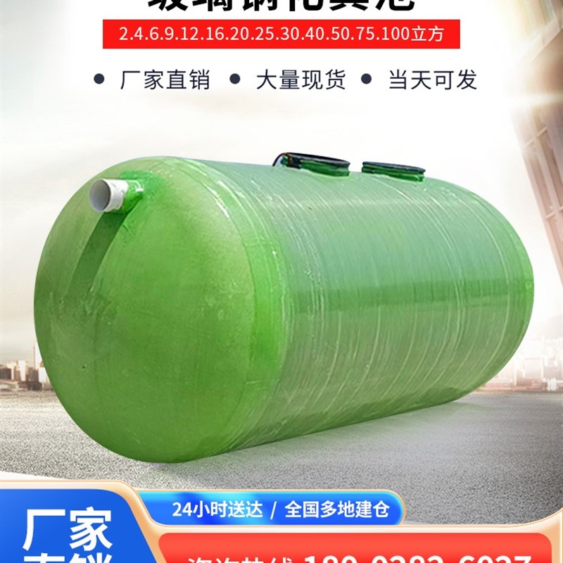成品玻璃钢化粪池1/2/4/6/10/20/30/50/1Q00三格玻璃钢化粪池罐