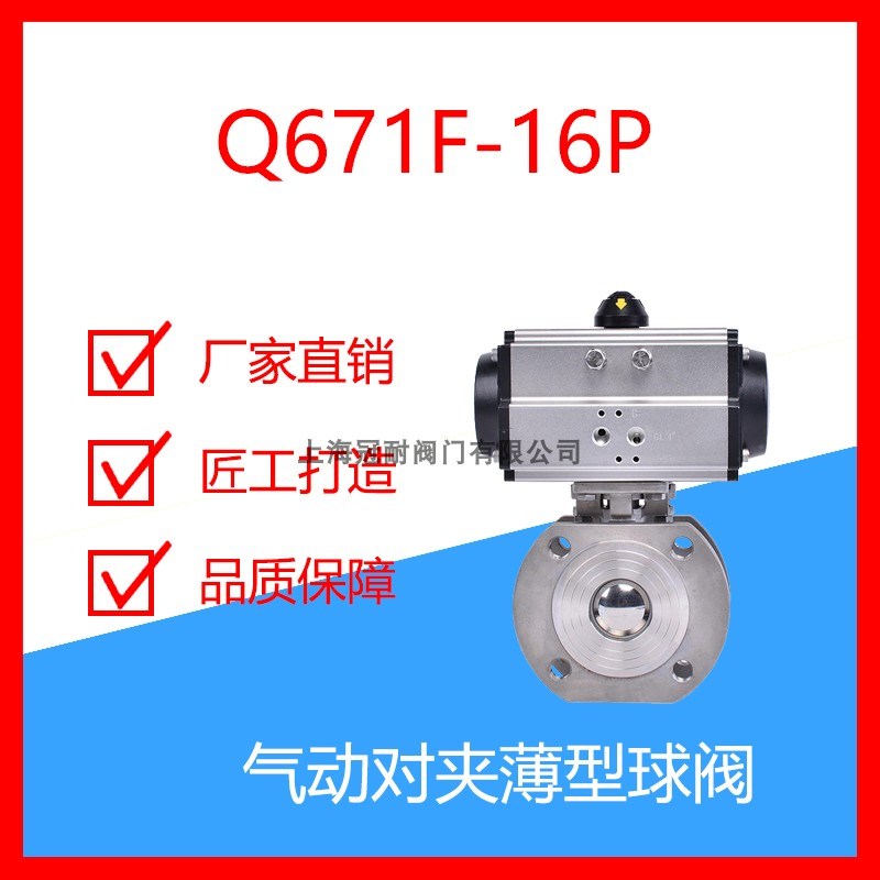 Q671F-16P气动对夹球阀意大利式对夹式不O锈钢碳钢超薄型气动球阀