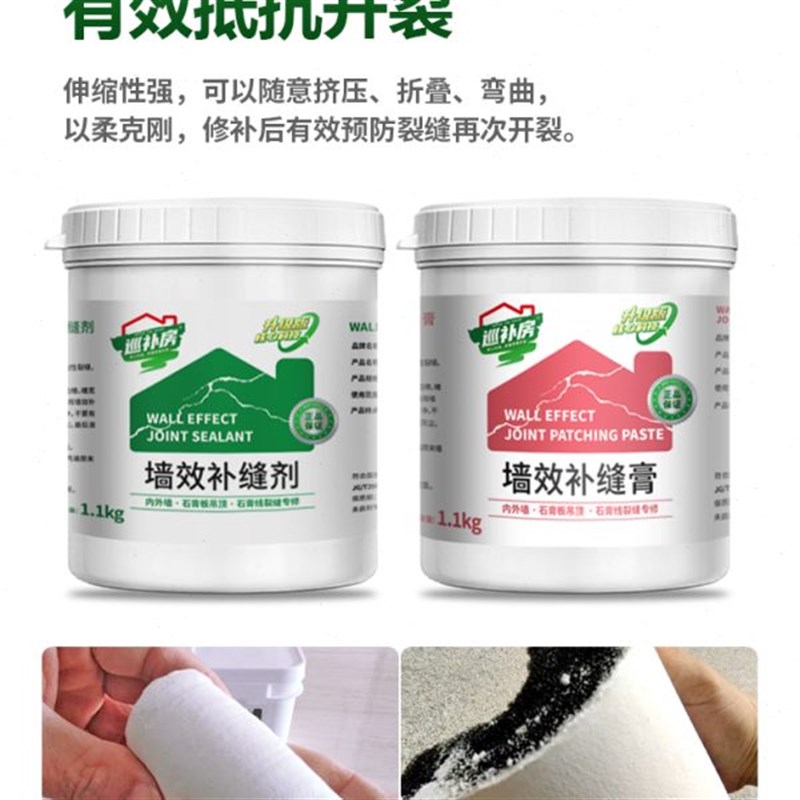 防水补墙膏墙面修补白腻子开裂墙壁裂缝修覆神器石膏X板吊顶填缝