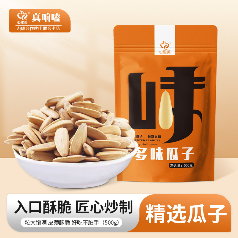 多味瓜子500g葵花籽袋装五香瓜子零食炒货打手瓜子新货,零食/坚果/特产,瓜子,淘宝优惠券,粉丝福利购,淘宝优惠卷