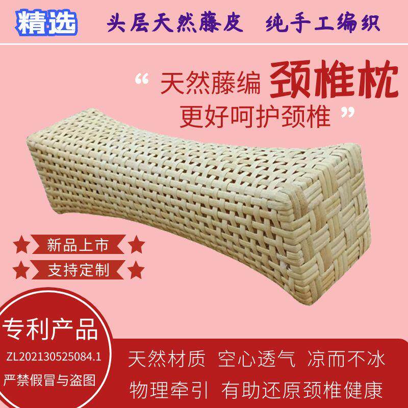 颈椎枕新款藤编枕牵引变直反弓助睡眠单人理疗空心睡觉专用护颈枕