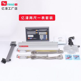 通用型光栅尺铣床车床磨床线切割镗床光栅尺电子尺数显表