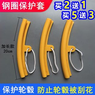 钢圈拆装 扒胎机钢圈保护套 保护套橡胶套轮毂保护套泰克补胎工具