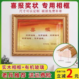 四有喜报相框三等功专用外框摆台证书军旅挂墙展示入伍通知书相框