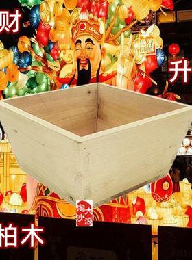 实木柏木米斗老式升子米升榫卯结婚开业招财日进斗金