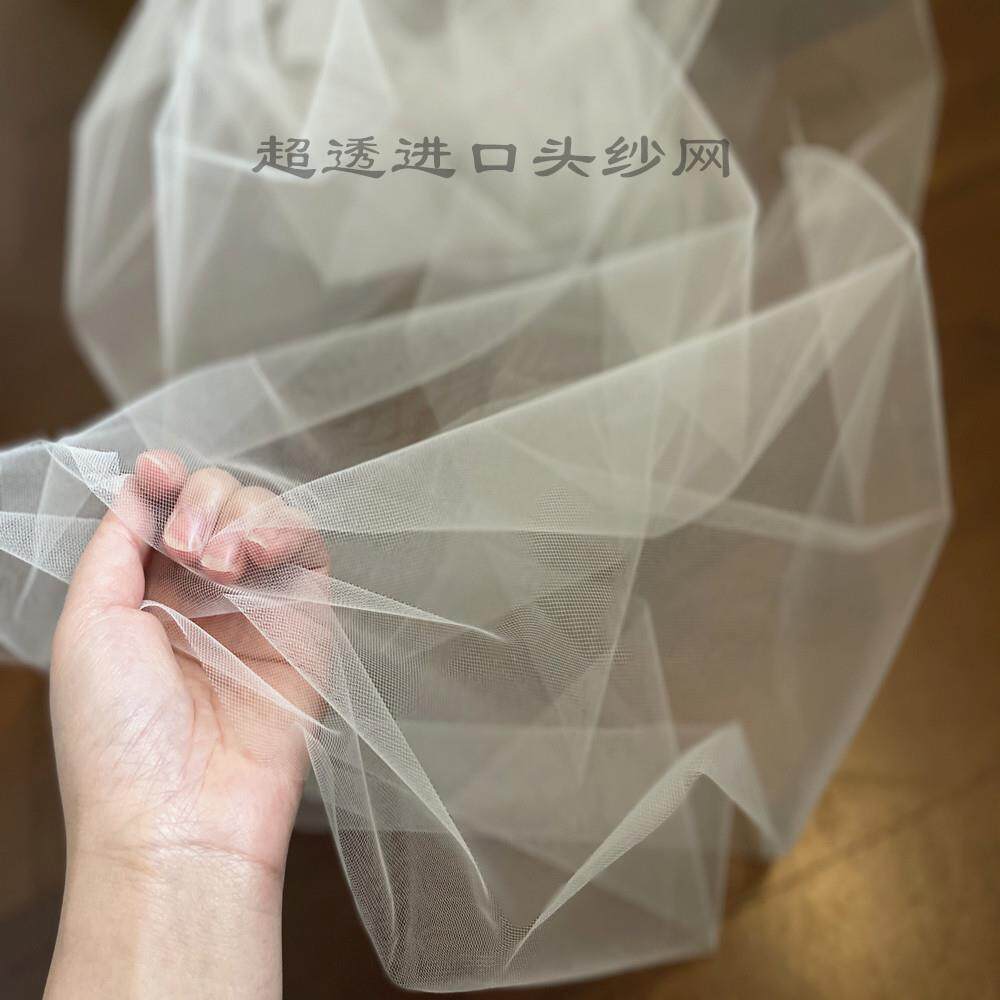 进口超透中硬米白色素纱头纱网纱影楼素面造型头纱婚纱礼服面料