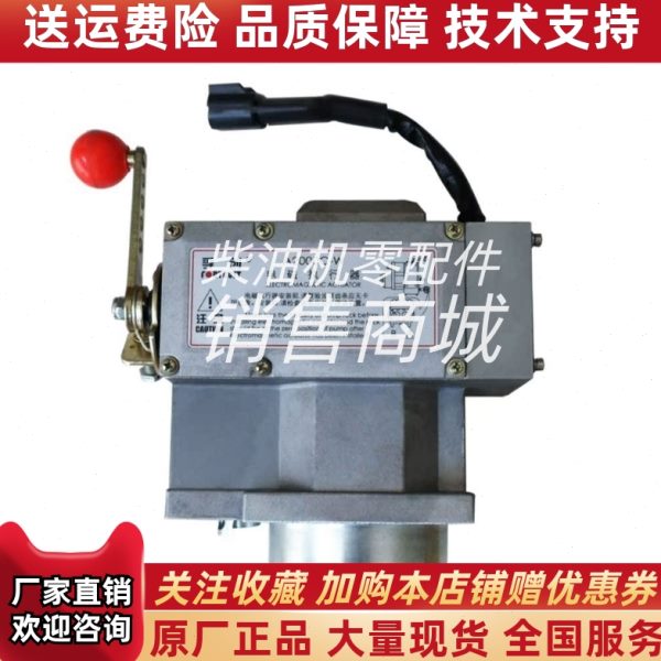 孚创A2000C-W电磁执行器 C2002转速控制柴油发电机组潍柴配件子浮