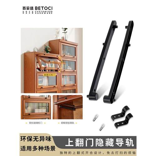 橱柜书柜暗藏式上翻门支撑展示柜翻门内推内藏撑杆塑料导轨滑轨道
