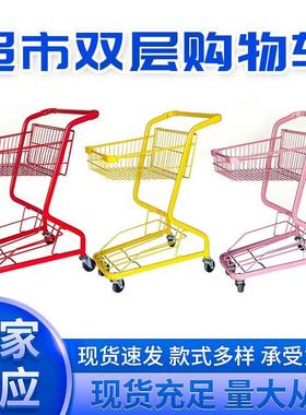 超市彩色双层手推车商场购物车家用便利店KTV小推车网红拍照道具