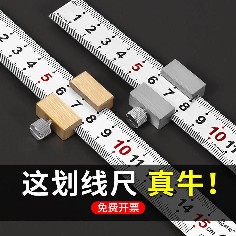 钢尺定位块钢板尺限位块木工划线卡位块直尺划线卡位器限位尺滑块