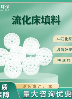 流化床mbbr填料kkk型悬浮污水处理过滤挂膜培菌滤材鱼缸水池