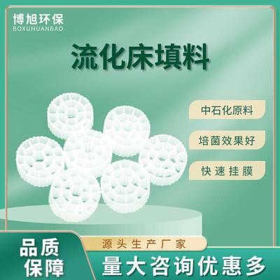 流化床mbbr填料kkk型悬浮污水处理过滤挂膜培菌滤材鱼缸水池
