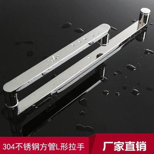 加厚不锈钢方管L形拉手现代简约淋浴房浴室玻璃门双向方形把手
