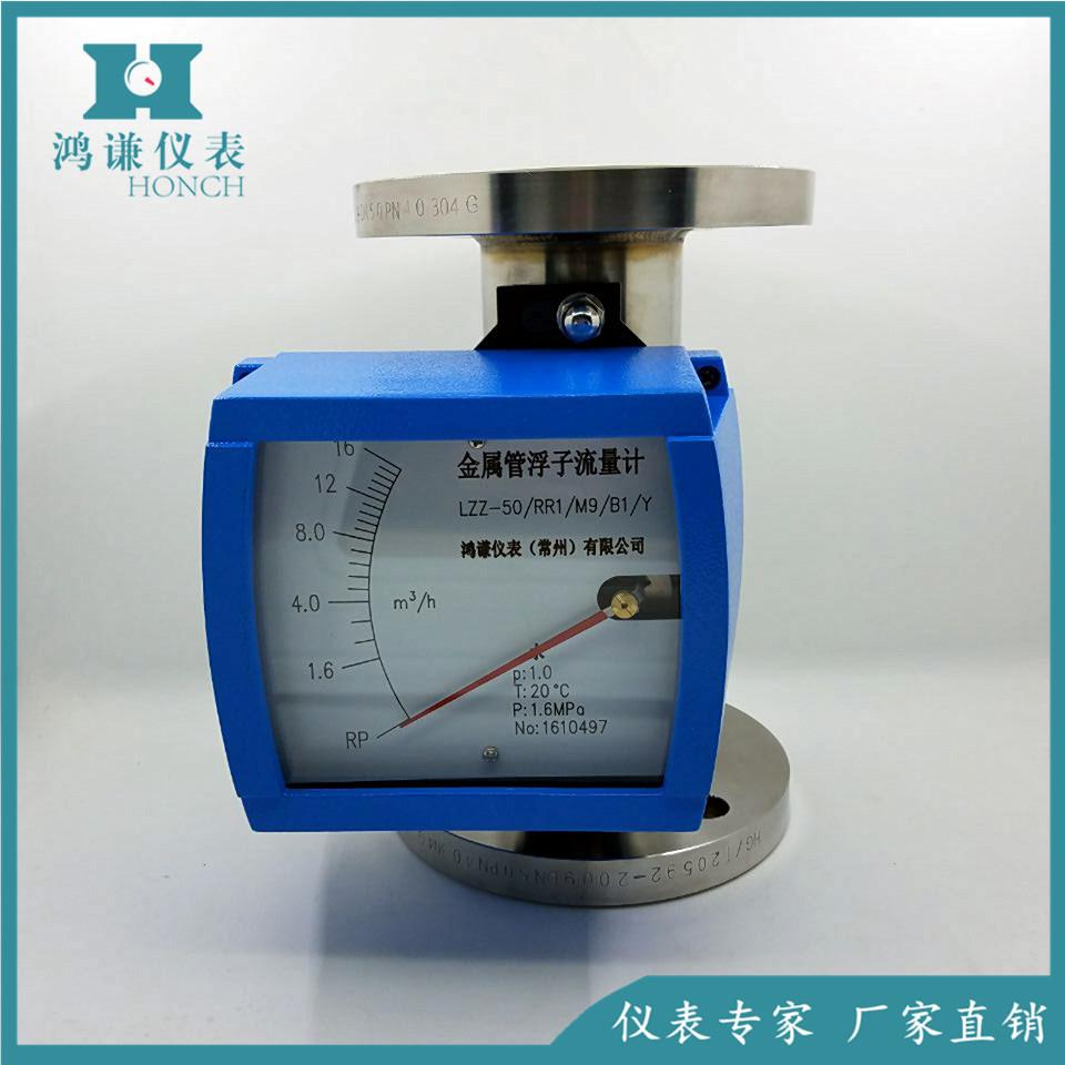 金属管浮子流量计LZZ-15LZZ-25LZZ-40LZZ-50LZZ-80LZZ-100