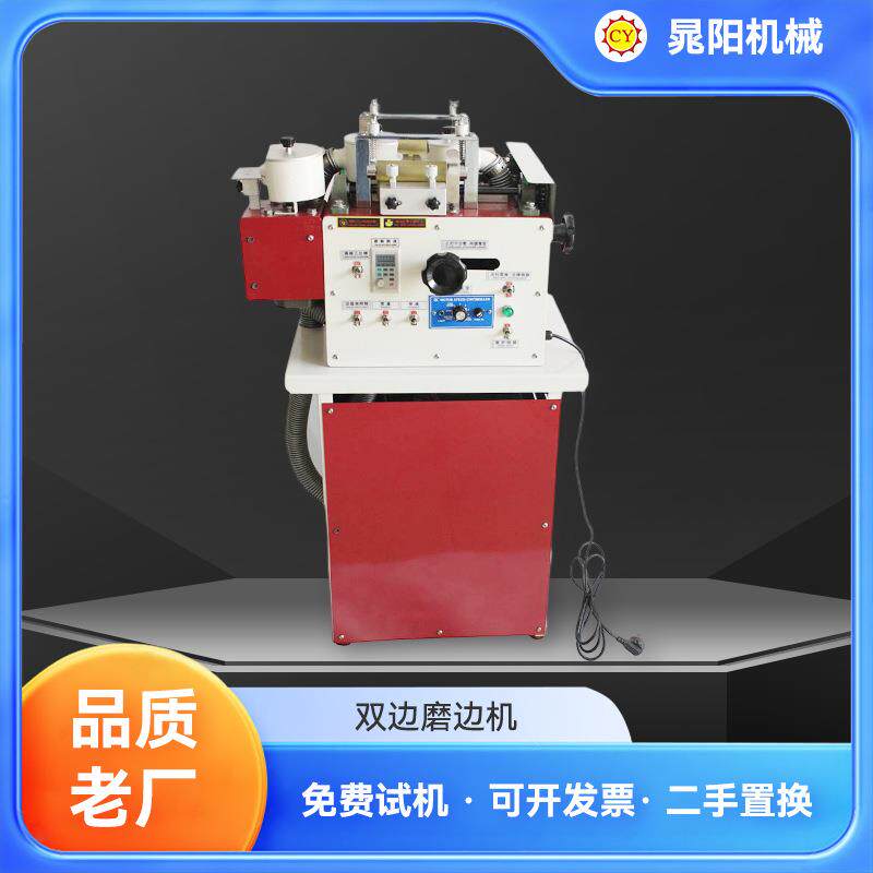 皮带磨边机自带吸尘双边打磨机皮具抛光机皮革加工设备磨边机