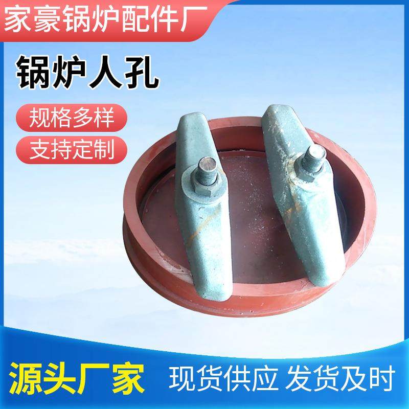 检查门人孔门压力装置正压炉门弓形炉门弧形椭圆人孔手孔装置精密