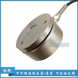 重量称重传感器柱式上下平面传感器无需安装