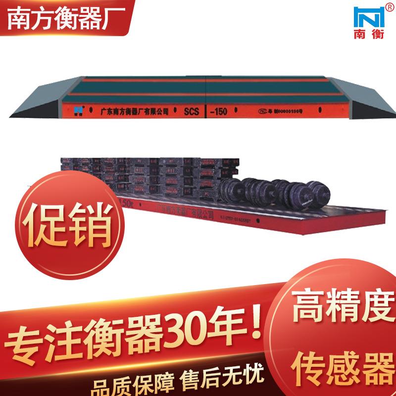 出口槽钢地磅加固型200吨地磅厂家直销分体式汽车衡地磅