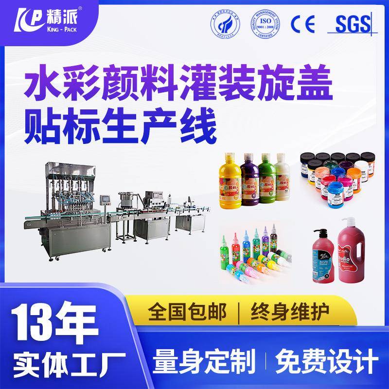 学生水彩颜料灌装机绘画色素丙烯颜料灌装机全自动水粉颜料灌装机