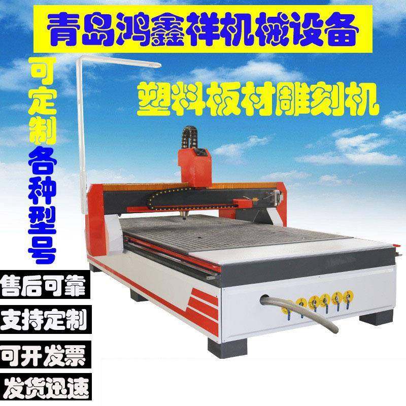 塑料雕刻机厂家1530广告雕刻机价格PP/PE塑料板材异形数控雕刻机,五金/工具,其他机械五金,淘宝优惠券,粉丝福利购,淘宝优惠卷