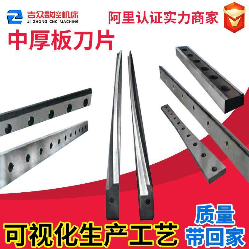 中厚板剪切机刀片冶金轧钢刀双边剪刀具钢板凹凸飞剪剪刃厂家非标,五金/工具,其他机械五金,淘宝优惠券,粉丝福利购,淘宝优惠卷