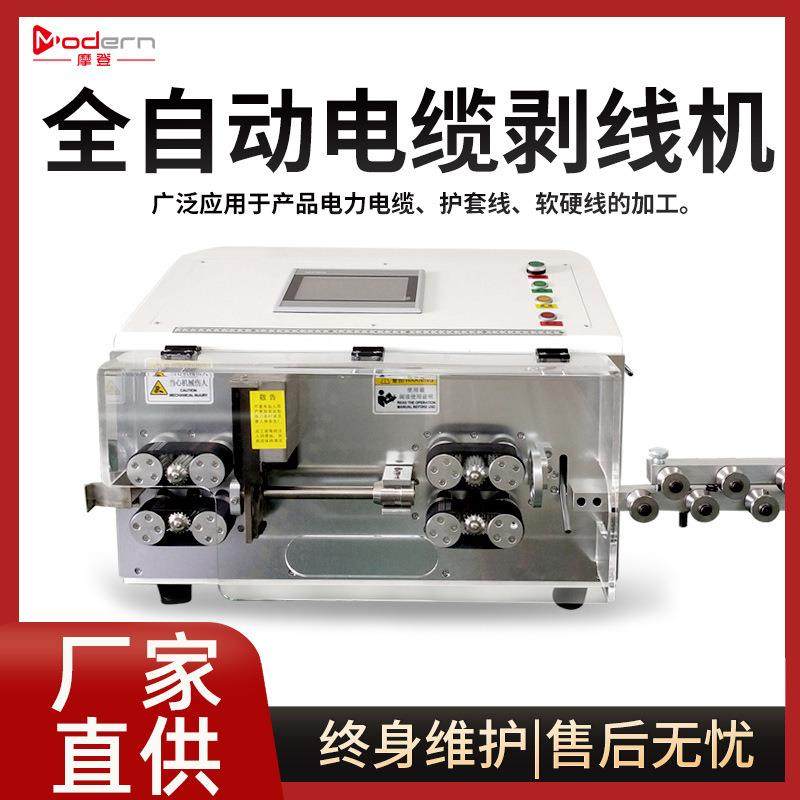 全自动大平方电脑剥皮机护套线裁线剥线150汽车电缆线剥线机剪线,五金/工具,其他机械五金,淘宝优惠券,粉丝福利购,淘宝优惠卷