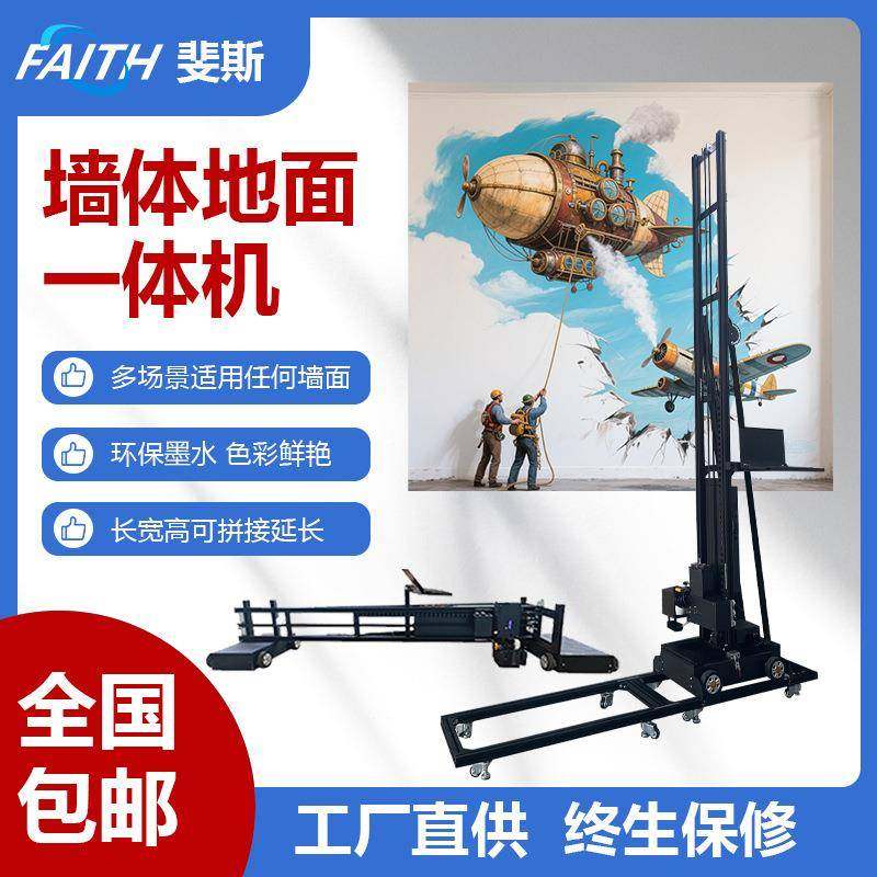 3D墙体地面一体机室内户外多种墙体地面绘画多功能喷绘机,五金/工具,其他机械五金,淘宝优惠券,粉丝福利购,淘宝优惠卷