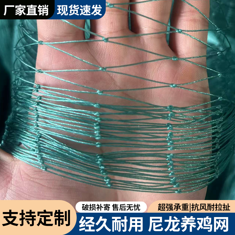 常规款12股大棚家禽养殖网菜园网果园网拦鸡鸭鹅护栏网养鸡围栏网