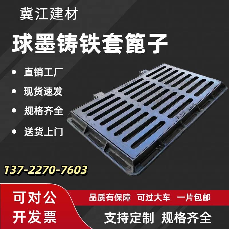 球墨铸铁井盖铸铁单篦子井箅子雨水口下水道盖板沙井盖套篦直花边