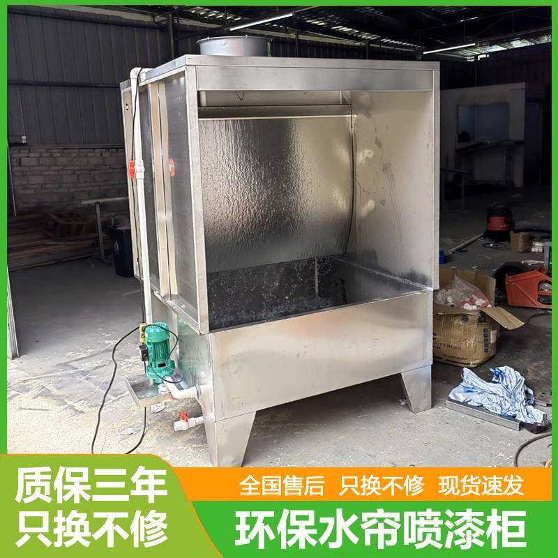环保水帘柜喷漆柜 水循环喷漆台漆雾净化箱水帘机打磨除尘柜小型
