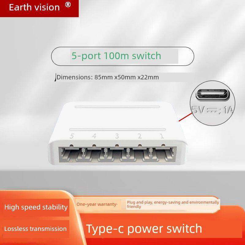 【USB Type-C供电交换机】5口全百兆以太网USB电源分线器地球威视