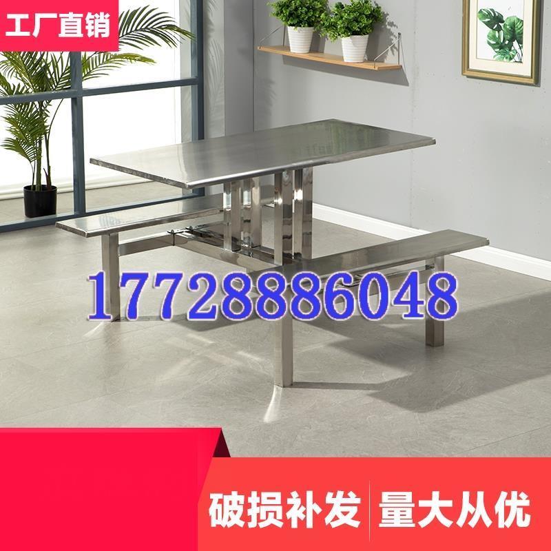 桌椅组合不锈钢食堂餐桌学校工厂饭堂餐厅4/6/8人位加固连体快餐