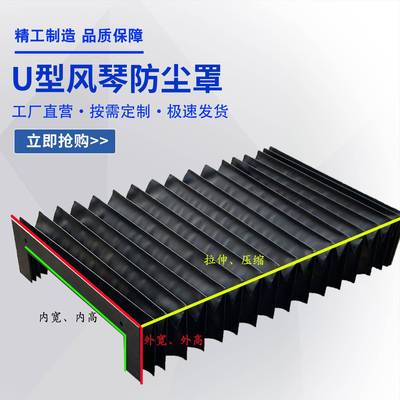 风琴防护罩激光切割机伸缩式机床导轨一字型帘方形盔甲防尘罩定制