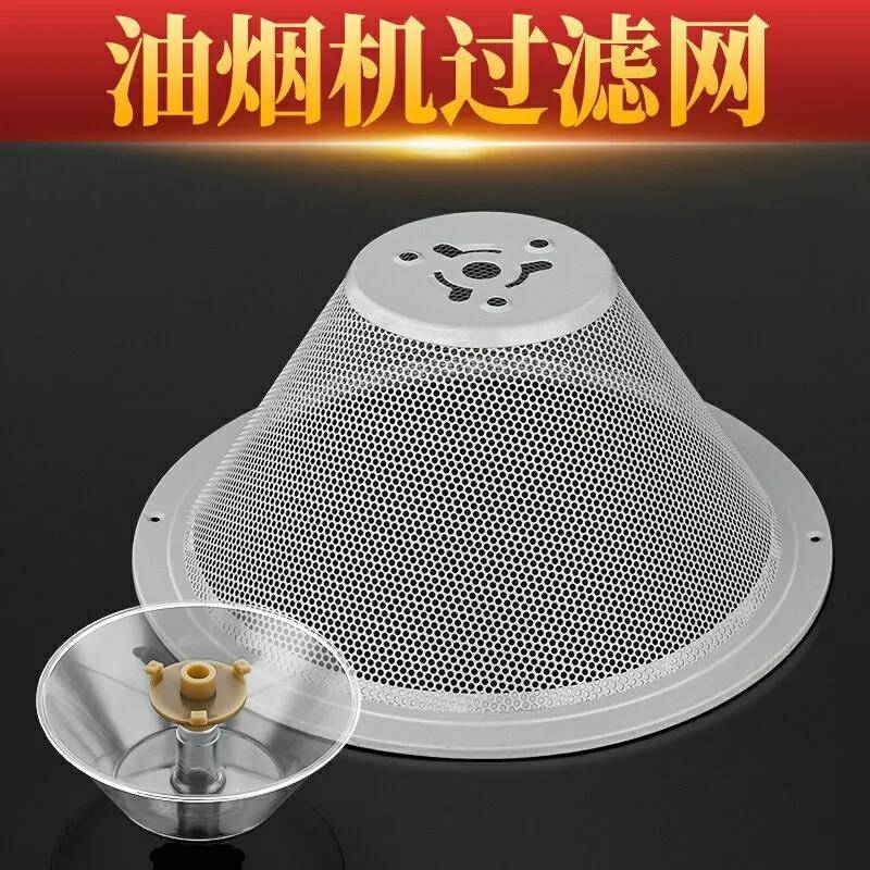 适用于帅康抽油烟机过滤网防油网罩通用油烟机拢烟罩油网配件CXW-