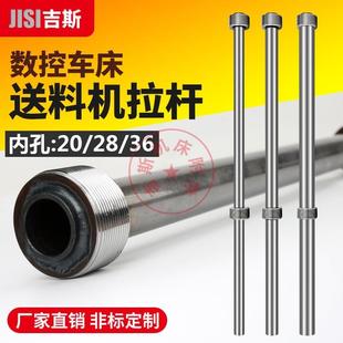 送料机拉杆46机36机数控车床自动送料器专用下料设备机床出料推杆