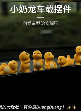 阿鸭家！无聊了摆几个小胖龙情绪解压桌面电脑小摆件工位电脑装饰