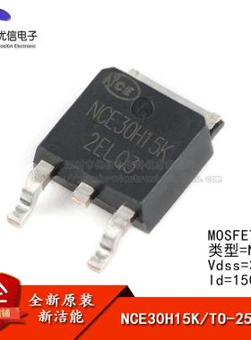 原装正品 NCE30H15K TO-252-2 30V/150A N沟道 MOS场效应管芯片