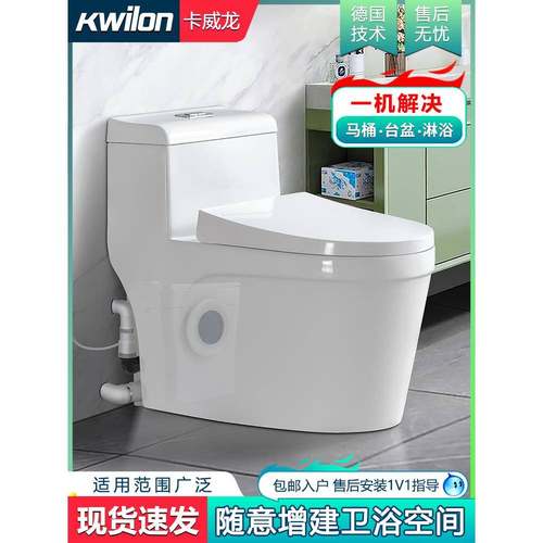 Kaweilong电动粉碎厕所房地下室浴室污水提升泵全自动提升厕所