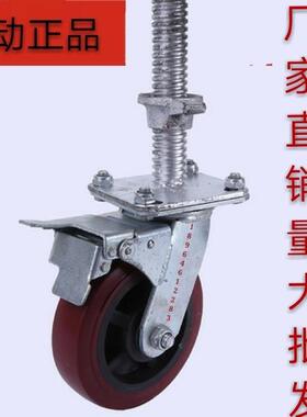 6寸红色移动脚手架轮子脚轮带丝杠刹车分开升降万向轮30粗AB刹车