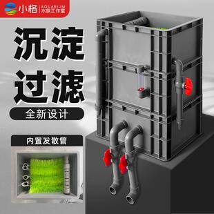 周转箱过滤鱼缸鱼池过滤器水循环系统沉淀过滤滴流盒自制发散管