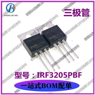 全新原装 IRF3205PBF IRF3205 55V 110A MOS场效应管 代替RU6099R