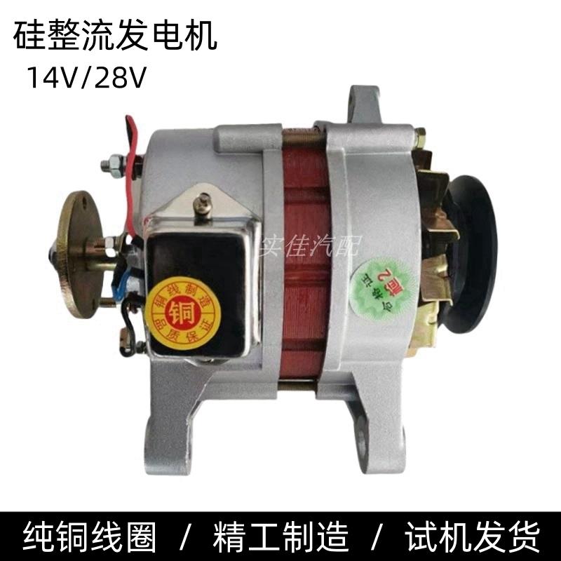 全新12V24V农用车三轮四轮拖拉机单缸柴油机改装硅整流发电机包邮