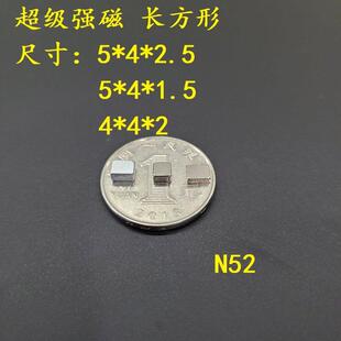 N52特强磁铁 DIY航模马达永磁 小长方形磁钢蓝牙无线耳机互吸配件