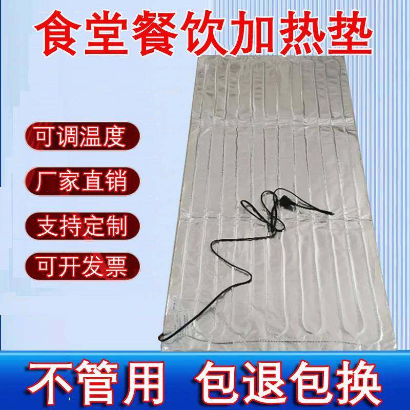 餐饮加热垫工厂商用饭堂学校快餐摆摊外卖加热神器食堂加热保温垫,五金/工具,电热圈/片/盘/板,淘宝优惠券,粉丝福利购,淘宝优惠卷