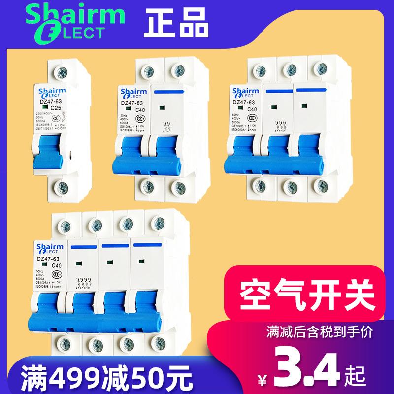 上海人民空气开关家用220V小型断路器空开1P2P3P三相四线63A4P