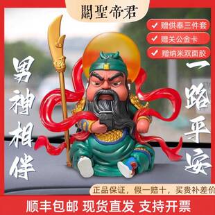 泉州关公关帝庙关公摆件Q版关公关二爷模型财神摆件桌面招财礼物