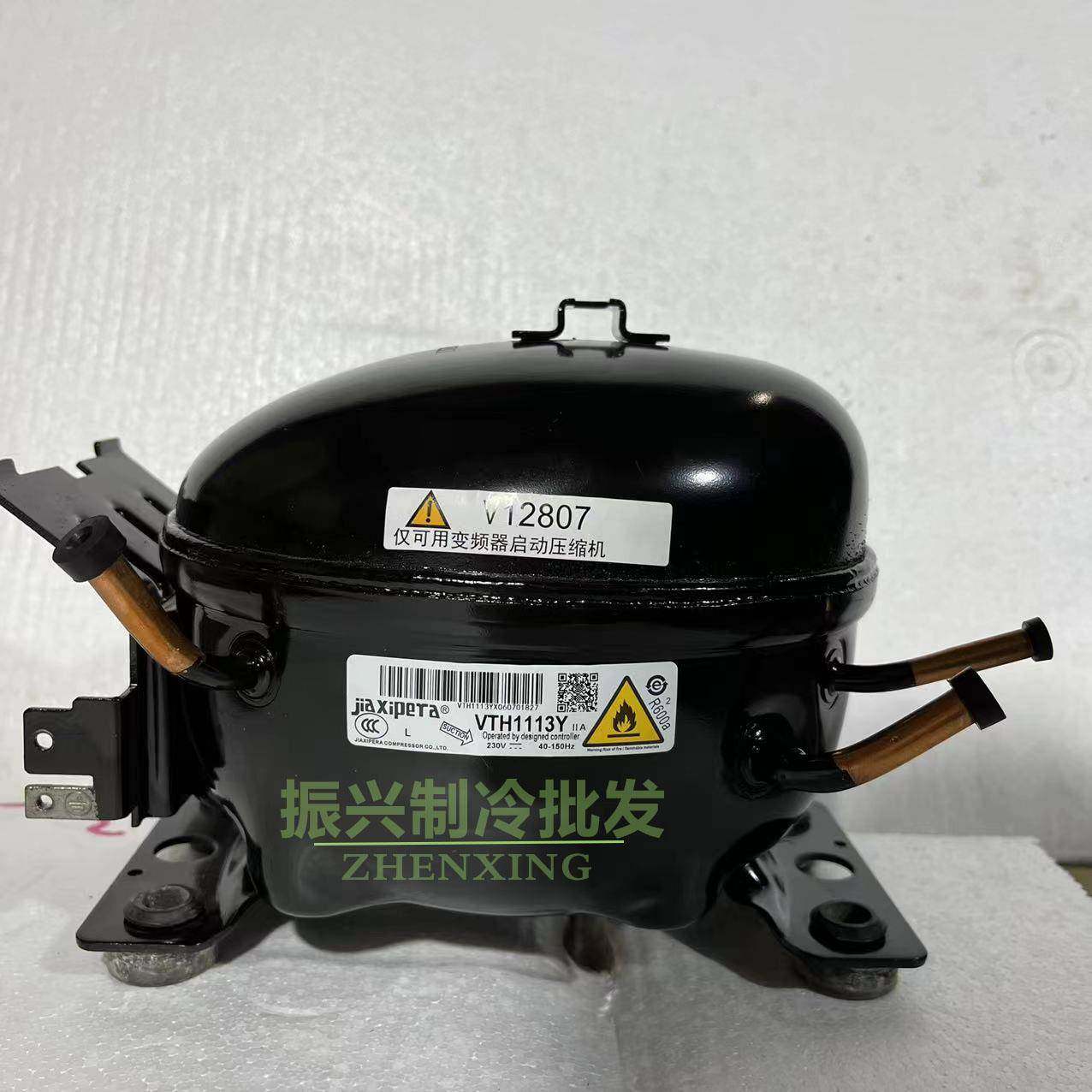 原装VTB1113Y VMH1113Y VNX1113Y VTH1113Y VNC113Y变频压缩机